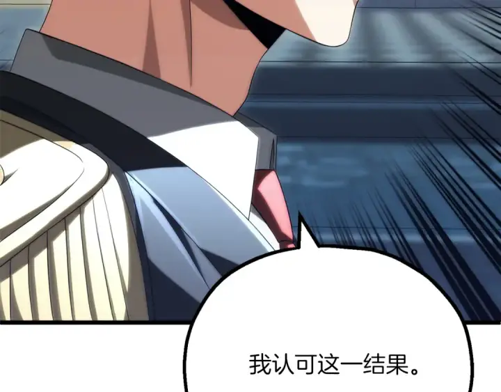 漫画《法师家族的恶少小儿子》第三季第4话 隐藏功能第36张图