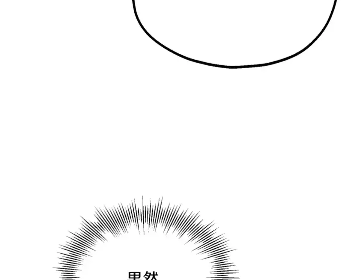 漫画《法师家族的恶少小儿子》第三季第4话 隐藏功能第37张图