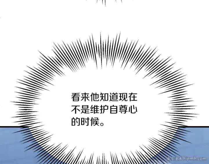 漫画《法师家族的恶少小儿子》第三季第4话 隐藏功能第40张图