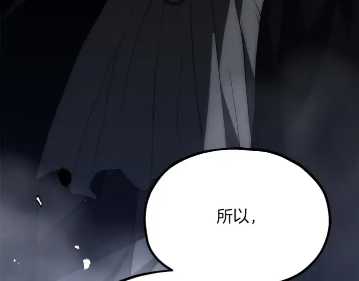 漫画《法师家族的恶少小儿子》第三季第4话 隐藏功能第47张图