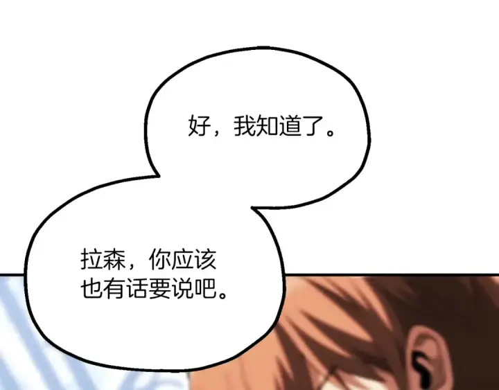 漫画《法师家族的恶少小儿子》第三季第4话 隐藏功能第49张图