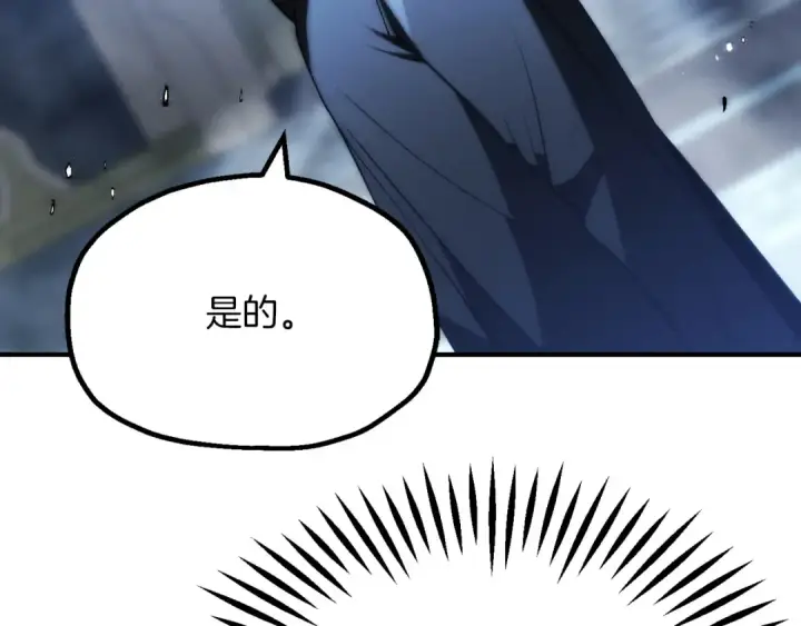 漫画《法师家族的恶少小儿子》第三季第4话 隐藏功能第51张图