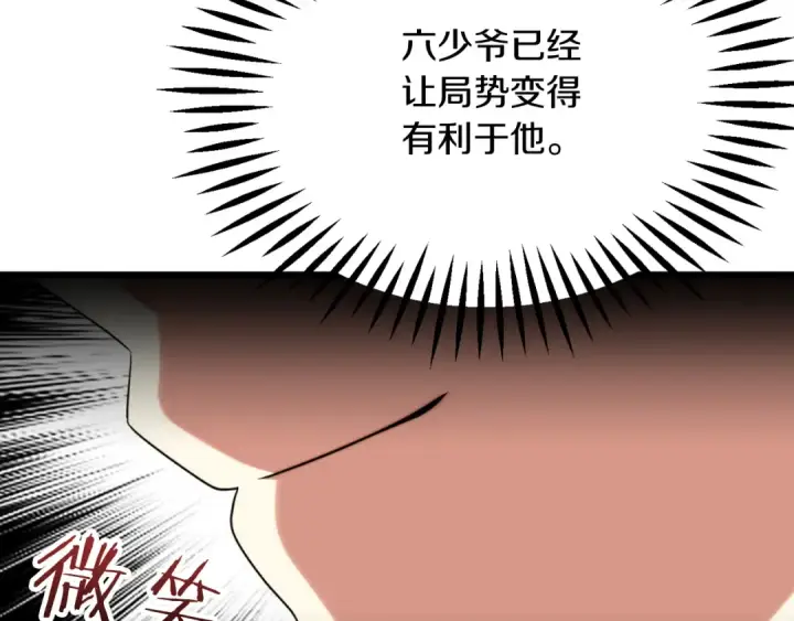 漫画《法师家族的恶少小儿子》第三季第4话 隐藏功能第52张图
