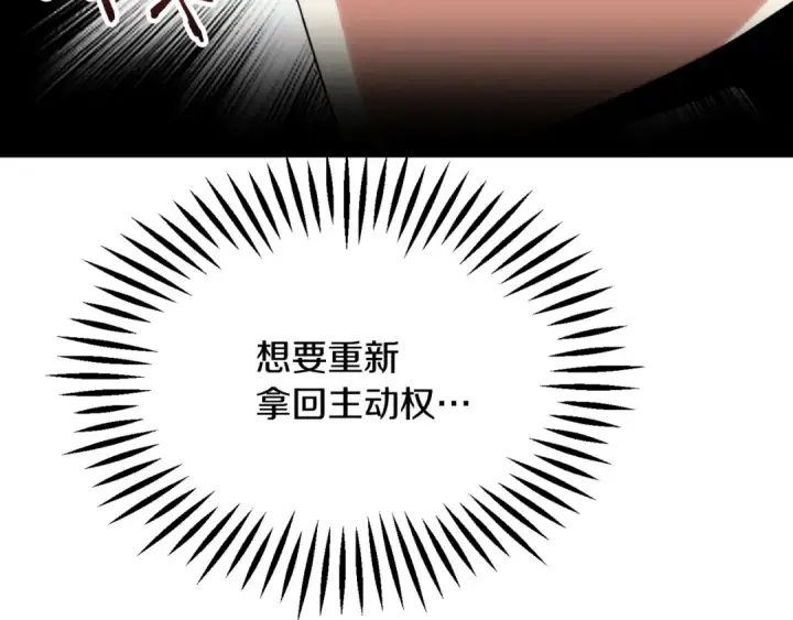 漫画《法师家族的恶少小儿子》第三季第4话 隐藏功能第53张图