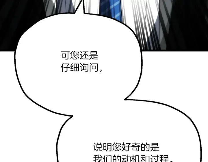 漫画《法师家族的恶少小儿子》第三季第4话 隐藏功能第57张图
