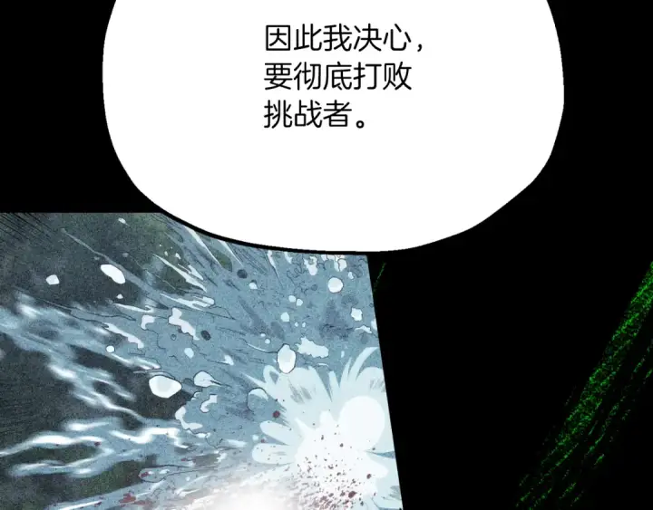 漫画《法师家族的恶少小儿子》第三季第4话 隐藏功能第63张图