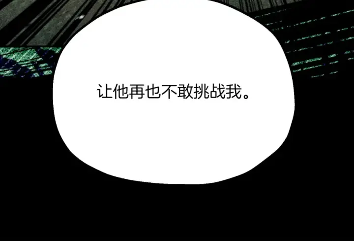 漫画《法师家族的恶少小儿子》第三季第4话 隐藏功能第68张图