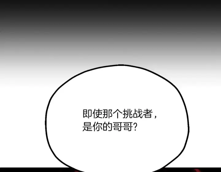 漫画《法师家族的恶少小儿子》第三季第4话 隐藏功能第69张图