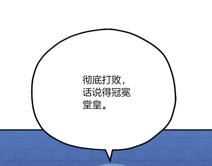 漫画《法师家族的恶少小儿子》第三季第4话 隐藏功能第73张图