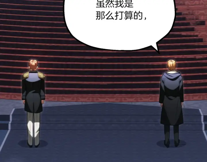 漫画《法师家族的恶少小儿子》第三季第4话 隐藏功能第75张图
