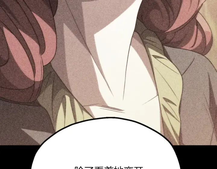 漫画《法师家族的恶少小儿子》第三季第4话 隐藏功能第83张图
