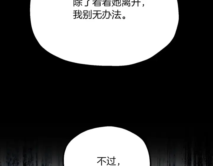 漫画《法师家族的恶少小儿子》第三季第4话 隐藏功能第84张图