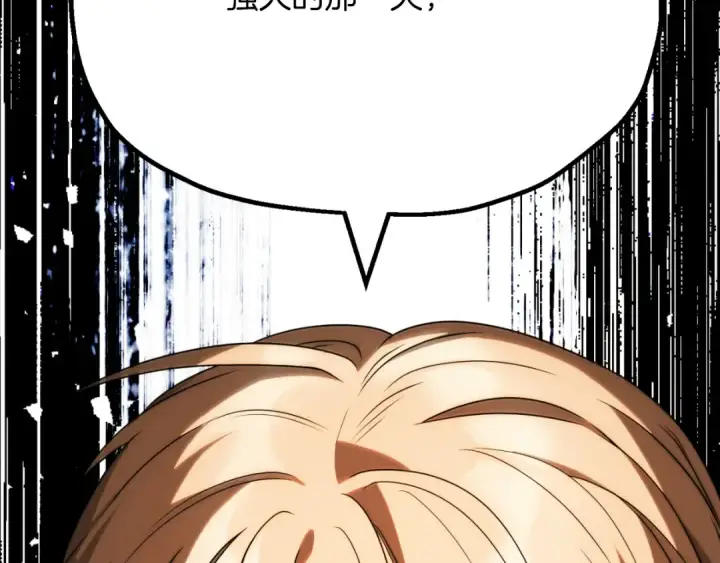 漫画《法师家族的恶少小儿子》第三季第4话 隐藏功能第86张图