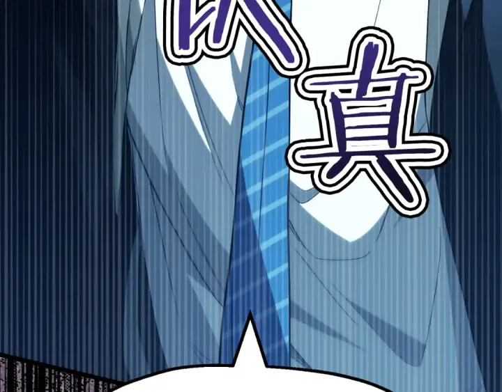 漫画《法师家族的恶少小儿子》第三季第4话 隐藏功能第89张图