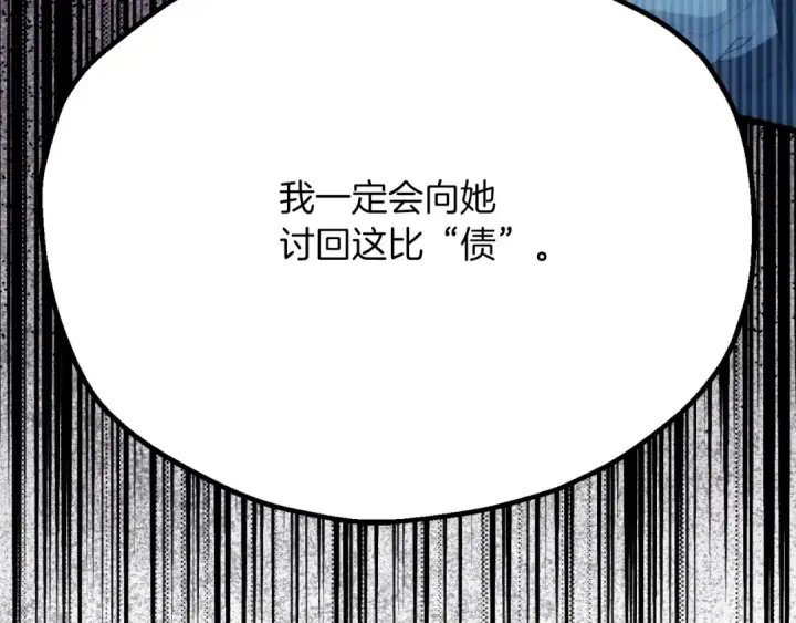 漫画《法师家族的恶少小儿子》第三季第4话 隐藏功能第90张图