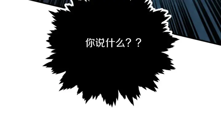 漫画《法师家族的恶少小儿子》第三季第4话 隐藏功能第94张图