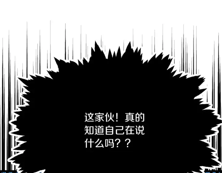 漫画《法师家族的恶少小儿子》第三季第4话 隐藏功能第95张图