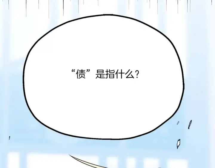 漫画《法师家族的恶少小儿子》第三季第4话 隐藏功能第99张图