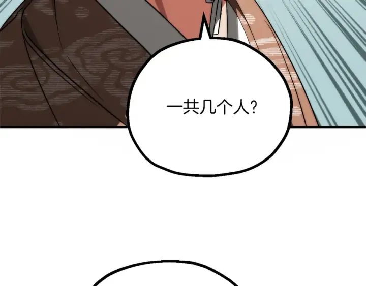 漫画《法师家族的恶少小儿子》第三季第5话 格兰德尔第101张图