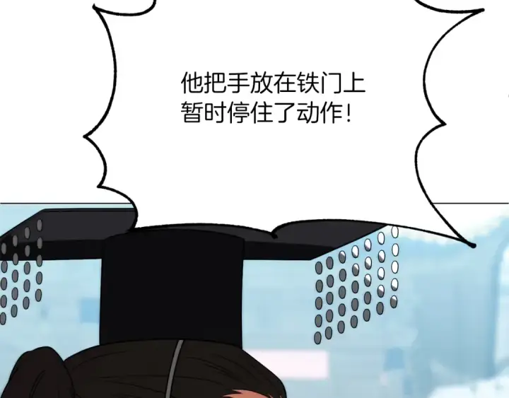 漫画《法师家族的恶少小儿子》第三季第5话 格兰德尔第106张图