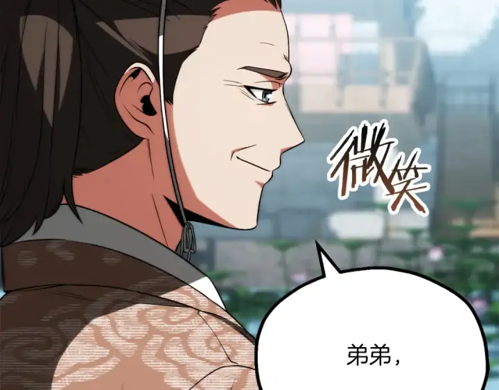 漫画《法师家族的恶少小儿子》第三季第5话 格兰德尔第107张图