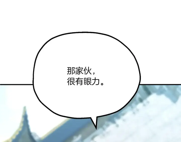 漫画《法师家族的恶少小儿子》第三季第5话 格兰德尔第109张图