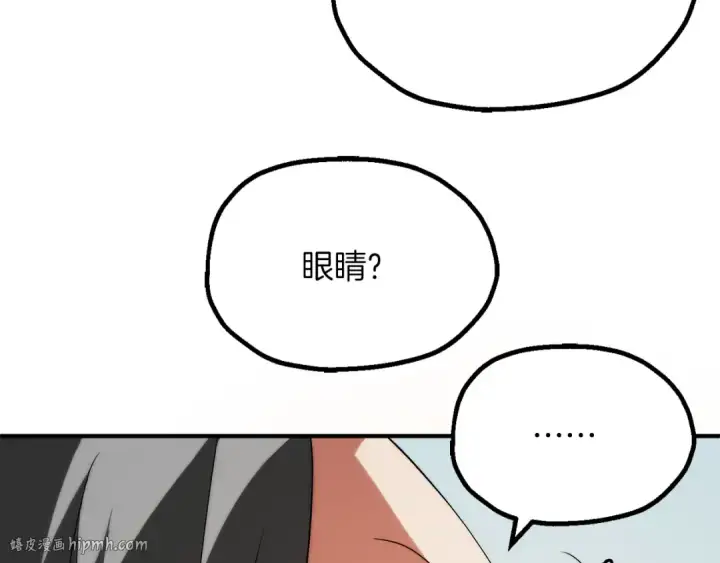 漫画《法师家族的恶少小儿子》第三季第5话 格兰德尔第112张图