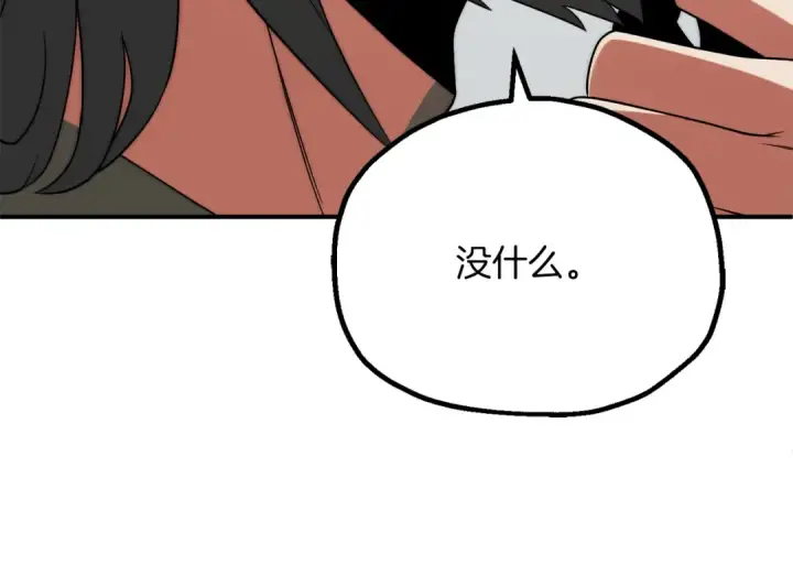 漫画《法师家族的恶少小儿子》第三季第5话 格兰德尔第114张图