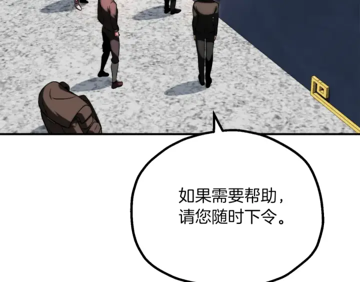漫画《法师家族的恶少小儿子》第三季第5话 格兰德尔第121张图