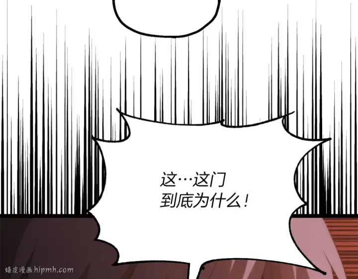 漫画《法师家族的恶少小儿子》第三季第5话 格兰德尔第128张图
