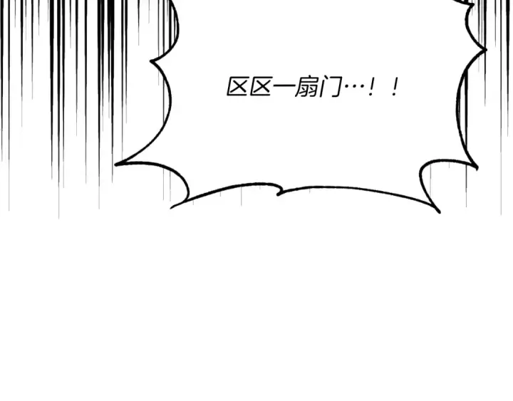 漫画《法师家族的恶少小儿子》第三季第5话 格兰德尔第131张图