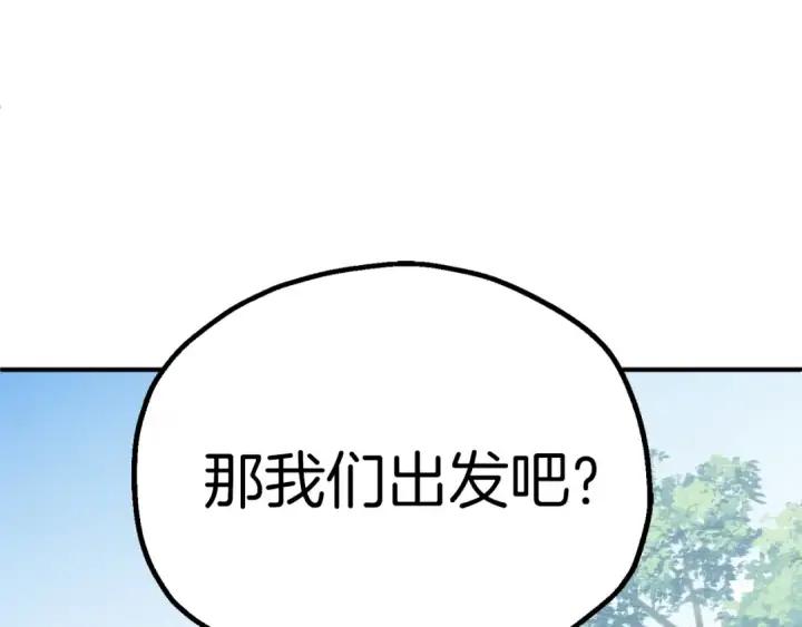 漫画《法师家族的恶少小儿子》第三季第5话 格兰德尔第14张图