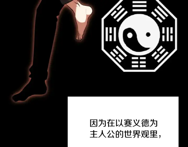 漫画《法师家族的恶少小儿子》第三季第5话 格兰德尔第140张图