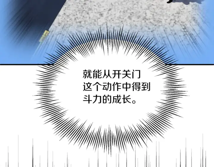 漫画《法师家族的恶少小儿子》第三季第5话 格兰德尔第148张图