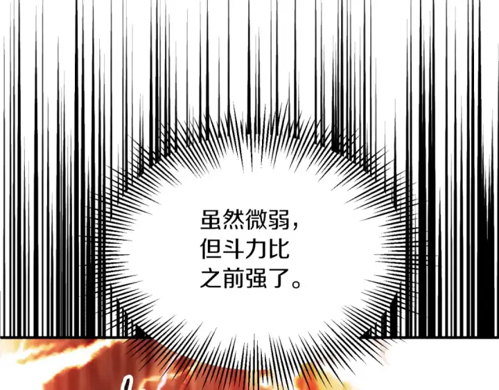 漫画《法师家族的恶少小儿子》第三季第5话 格兰德尔第149张图
