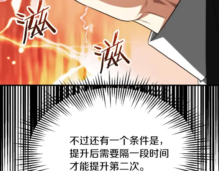 漫画《法师家族的恶少小儿子》第三季第5话 格兰德尔第151张图