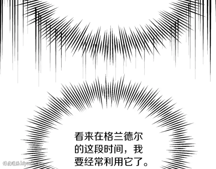 漫画《法师家族的恶少小儿子》第三季第5话 格兰德尔第152张图
