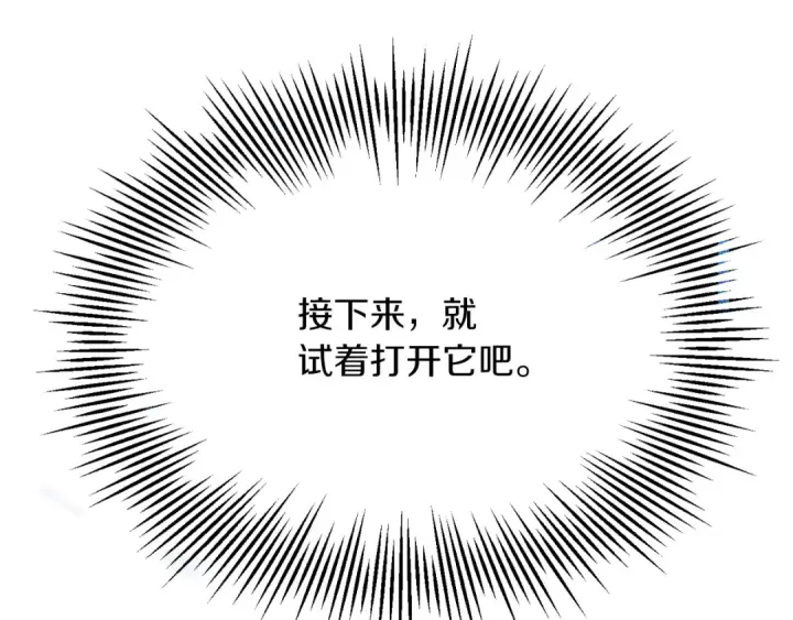 漫画《法师家族的恶少小儿子》第三季第5话 格兰德尔第156张图