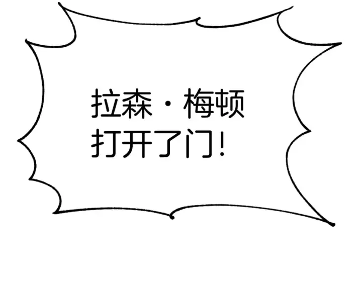 漫画《法师家族的恶少小儿子》第三季第5话 格兰德尔第169张图