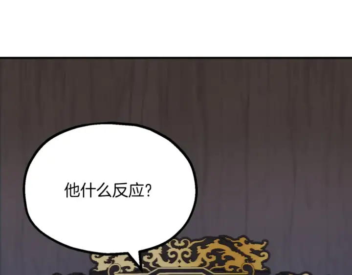 漫画《法师家族的恶少小儿子》第三季第5话 格兰德尔第170张图