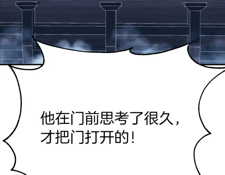 漫画《法师家族的恶少小儿子》第三季第5话 格兰德尔第172张图