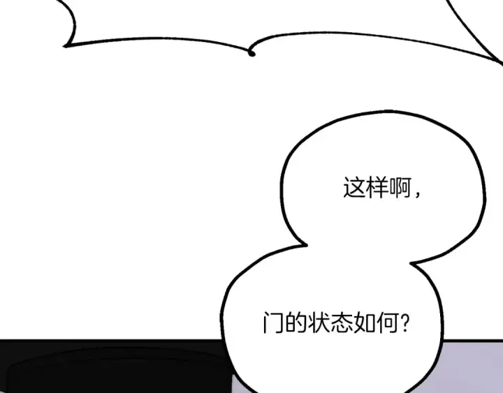 漫画《法师家族的恶少小儿子》第三季第5话 格兰德尔第173张图
