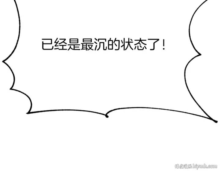 漫画《法师家族的恶少小儿子》第三季第5话 格兰德尔第176张图