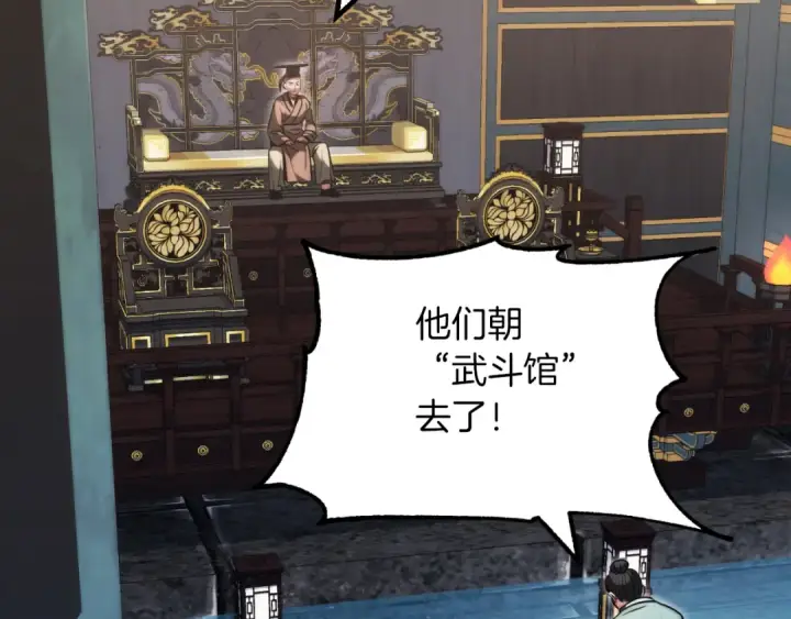 漫画《法师家族的恶少小儿子》第三季第5话 格兰德尔第178张图