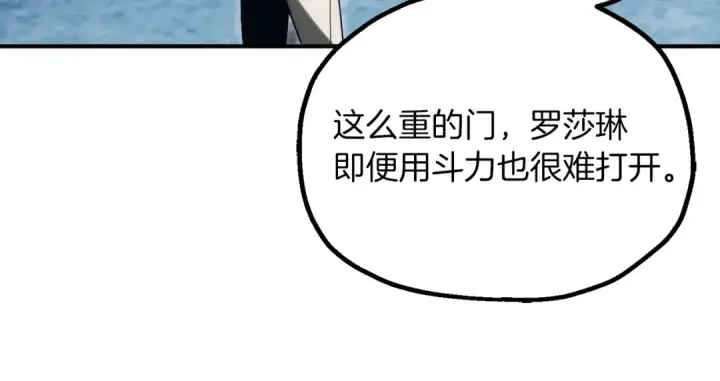 漫画《法师家族的恶少小儿子》第三季第5话 格兰德尔第180张图