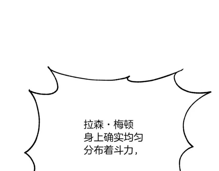 漫画《法师家族的恶少小儿子》第三季第5话 格兰德尔第186张图