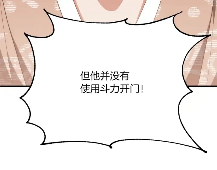 漫画《法师家族的恶少小儿子》第三季第5话 格兰德尔第190张图
