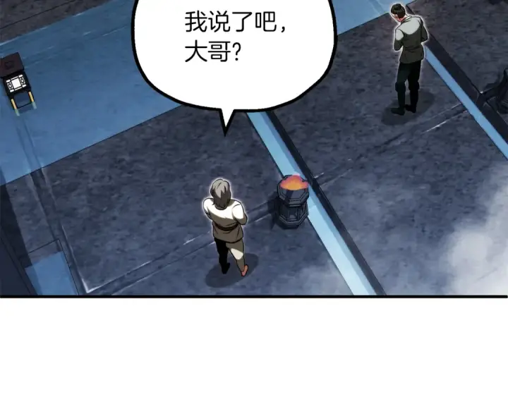漫画《法师家族的恶少小儿子》第三季第5话 格兰德尔第193张图