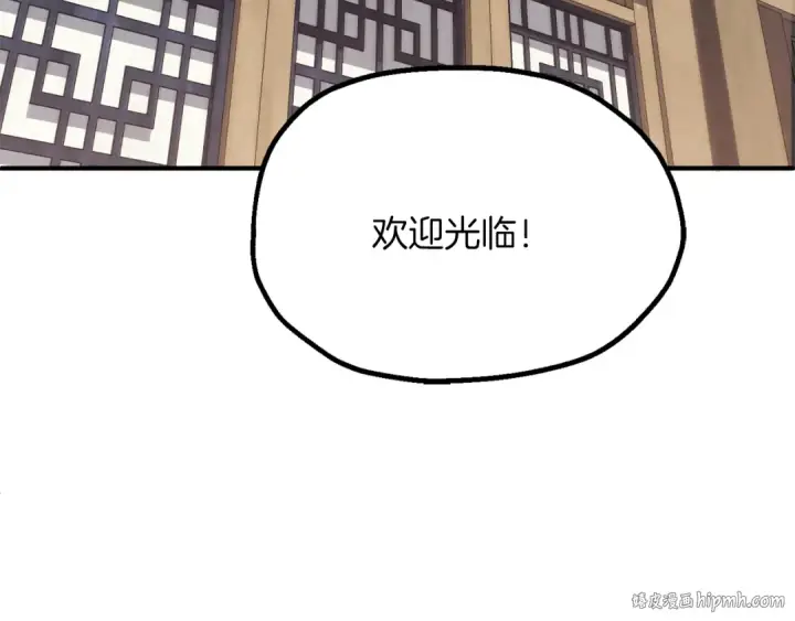 漫画《法师家族的恶少小儿子》第三季第5话 格兰德尔第208张图