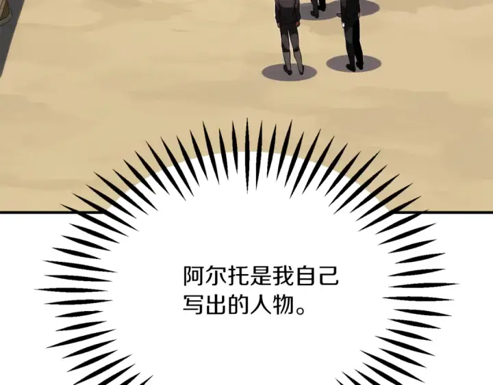 漫画《法师家族的恶少小儿子》第三季第5话 格兰德尔第215张图